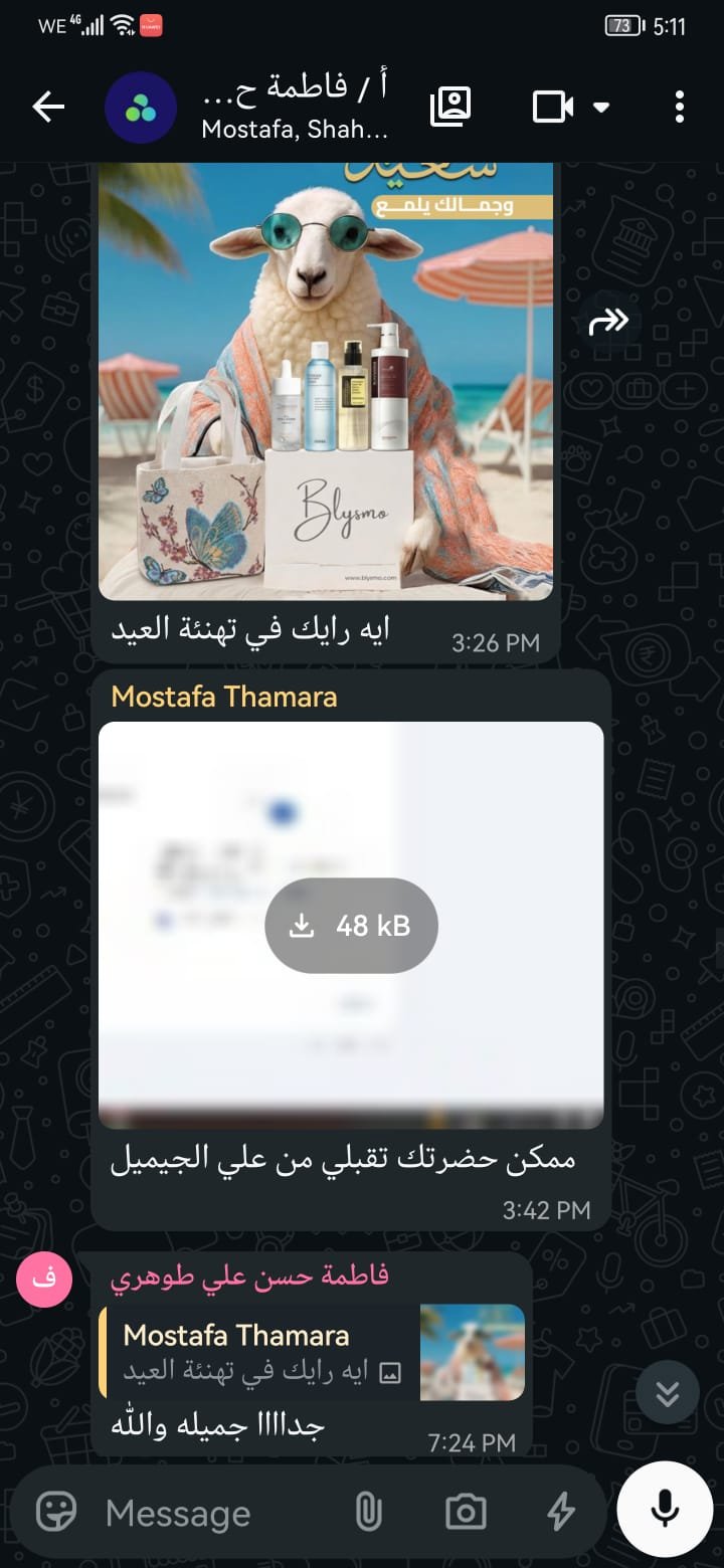 رأي عميل